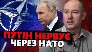 ЖДАНОВ: У Путіна ПАНІКА через НАТО! Це рішення довело РФ до сказу. Треба чути @OlegZhdanov