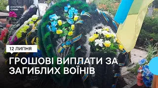 Виплати у випадку загибелі військовослужбовця: хто їх може отримати та які необхідні документи