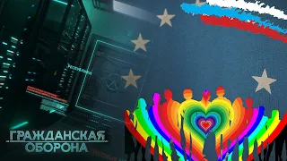 Gays, lesbians, pedophiles: How "Great" Russia broadcasts about Europe — Grazhdanska oborona on ICTV