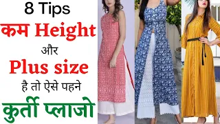 Kurti Styling Tips for short height plus size girls / How To Look Tall In Kurti Palazzos