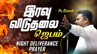 3HRS DELIVERANCE PRAYER (Online Only) || PASTOR.DINESH || JESUS IS ALIVE CHURCH - PADAPPAI