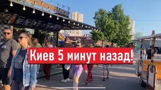 Сегодня тревоги и взрывы! Как мы сейчас живем в Киеве?