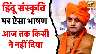 Hindutva पर Sudhanshu Trivedi की ये Speech Viral है | BJP | Politics | RSS | News18 LIVE