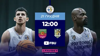 БК "Запоріжжя" – БК "Політехніка-Галичина" 🏀 СУПЕРЛІГА FAVBET