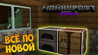 НАЧАЛО НОВОЙ ЭПОХИ! Выживание в Майнкрафт Бедрок 1.19! [Minecraft Bedrock]