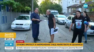 Връчиха постановление от преди половин година на протестиращ пред полицията в Стамболийски