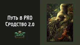 Gwent deck guide Symbiosis