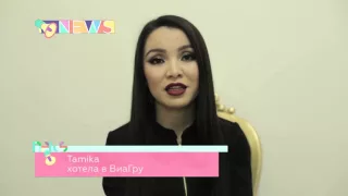 Эксклюзивное интервью певицы Tamika