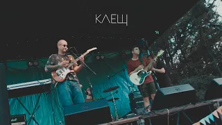 JUNGLE GIG 2022 - КЛЕЩ (LIVE)