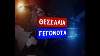 ΔΕΛΤΙΟ ΕΙΔΗΣΕΩΝ 03 01 2021