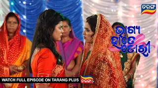 Bhagya Hate Dori | 28th Nov 2022 | Ep - 77 | Best Scene | New Odia Serial |  Tarang TV