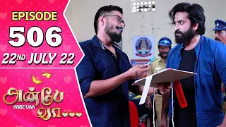 Anbe Vaa Serial | Episode 506 | 22nd July 2022 | Virat | Delna Davis | Saregama TV Shows Tamil