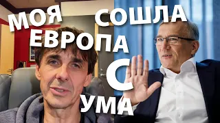 "Европа дружно сошла с ума". Юхан Партс, Конференция VKG.