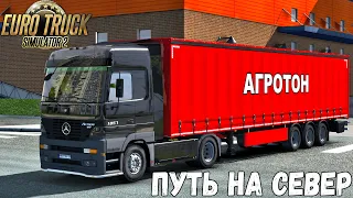 МОСКВА - СЕВЕРОДВИНСК●КАРТА ВОСТОЧНЫЙ ЭКСПРЕСС 11.8●EURO TRUCK SIMULATOR 2 + LOGITECH G29