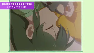 TVアニメ「先輩がうざい後輩の話」ノンクレジットEDムービー / 堀江由衣「虹が架かるまでの話」