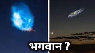 ब्रह्मांड की यह पहेली आज तक वैज्ञानिक नहीं सुलझा पाए? The most mysterious question of the universe!