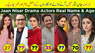 Jaan Nisar Drama Actors Real Name And Age | Hiba Bukhari | Danish Taimoor | Deewangi Season 2