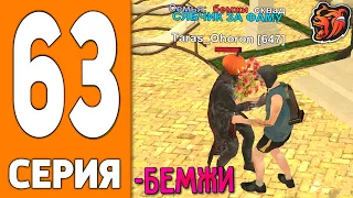 ПУТЬ ИГРОКА НА БЛЕК РАША #63 - ОТДАЛ СЕМЬЮ на BLACK RUSSIA!