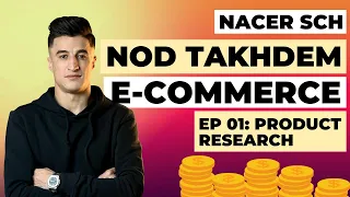 NACER SCH (NOD TAKHDEM) EP 01: البحث عن المنتجات