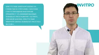 Диспепсия, хронический и атрофический гастрит, язвенная болезнь. Диагностика инфекции H. pylori.