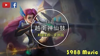 蹦迪神曲 2022 - 020 越南鼓 REMIX 炸街 抖音 Tiktok 3988 MUSIC