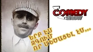 ՄԵԾԱՆԱԼ /MECANAL Vahagn Grigoryan Stand Up Comedy Show