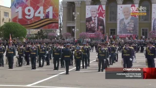 День Live - репетиция Парада Победы в Ставрополе 7 мая 2017