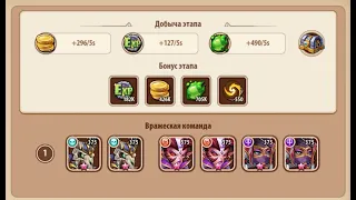 🔥Idle Heroes🔥 Кампания пустоты 1-6-9 Void campaign