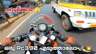 ഒരു RC390 എടുത്താലോ 🚀💥 || പറപ്പിക്കാം 🫣