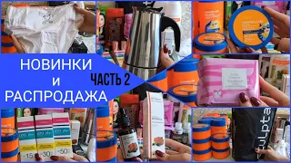 РАСПРОДАЖА, НОВИНКИ 12 каталога ФАБЕРЛИК #КОФЕВАРКА #ЧАГА ЧАСТЬ 2