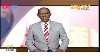 Midday News in Tigrinya for January 17, 2020 - ERi-TV, Eritrea