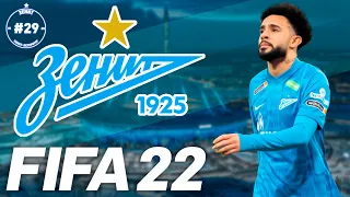 FIFA 22 Карьера Тренера за Зенит #29 | Трансферы | 146 LEGION #FIFA22РПЛ #FIFA22 #FIFA22ЗЕНИТ