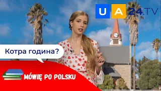 Котра година? - Która godzina? | Уроки польської мови від UA24.tv | Mówię po polsku!