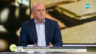 Илхан Андай: Делян Пеевски става новата силна фигура в ДПС след Ахмед Доган - Събуди се (24.02.2024)