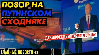 ПЕСКОВ ОПРАВДЫВАЕТ ПУТИНА / КАЛАШНИКОВ ВПЕРВЫЕ СКАЗАЛ ПРАВДУ / ЦИРК НА ПМЭФ 2023