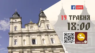 18:00 | Великодній фестиваль хорової музики. Катедральні дзвони 19.05.2024 Івано-Франківськ УГКЦ