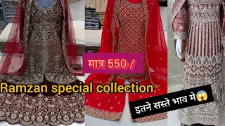 Ramzan special collection 🌙- मात्र 550 -/ से चालू सीधा manufacture से खरीदे प्लाजो, पाकिस्तानी सूट.