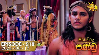 Maha Viru Pandu | Episode 518 | 2022-06-17