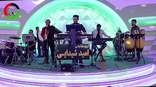 Omid Shaidayi - Akh Balaee Dukhtar امید شیدایی _ اخ بلایی دختر