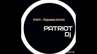 RASA - Ледышка (remix) Dj Patriot smt.Ladan