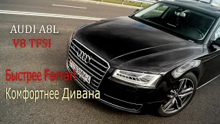 Обзор AUDI A8: Быстрее Ferrari, комфортнее дивана.