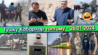 РАЙЫМга ИЗДӨӨ салып/МУФТИЙ иштен КЕТИП/ҮРӨЙ учкан КЫРСЫК болуп/Базар ЭЭСИ кармалып/ПАЧКА акча ТАШЫП