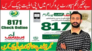 BISP Benazir income support Ehsas program 8171 I How To Check Ehsaas Payment In 1 Minute