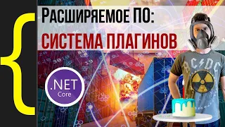 Расширяемое ПО: пишем поддержку плагинов в .NET приложении | OpenSource продукт QueryPressure с нуля