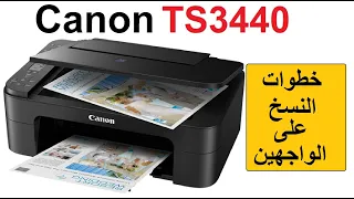 Steps to copy documents and ID card on both sides of the Canon TS3440 printer