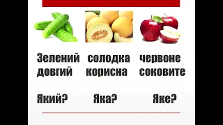 Прикметники у прямому і переносному значеннях. Спостереження за роллю прикметників у загадках.