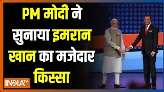 PM Modi Exclusive Interview with Rajat Sharma - PM मोदी ने सुनाया इमरान खान का मजेदार किस्सा