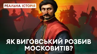 Як український гетьман розбив московське військо? «Реальна історія» з Акімом Галімовим