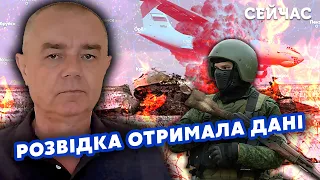 ❗️СВІТАН: Перед падінням ІЛ-76 було ПОПЕРЕДЖЕННЯ! СПАЛИЛИСЯ російські ППО. Полонених ВИКОРИСТАЛИ?