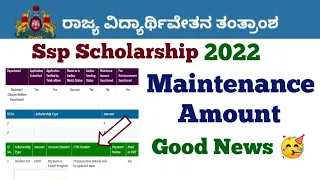 Ssp Scholarship 2021-22 New Update | Maintenance Amount Sanctioned #ssp #Ssp_Kannada_educo,